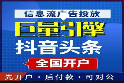 信息流优化师案例：助力电商快速提升销量